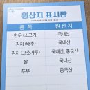 가족한우식당 이미지