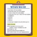 선일법무사사무소