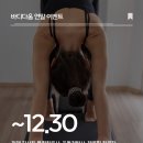 바디다움필라테스