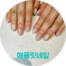 애뮬릿 네일(amulet nail) | [부산 동래구 네일샵] 미남역네일샵 추천, 미남네일샵, 동래네일샵, 애뮬릿네일