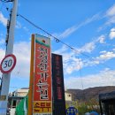 시에게 가는 길 | 양산 현지인맛집 천성산가는길 두부조림과 두루치기 포장후기