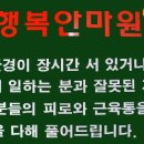 행복안마원 이미지