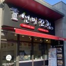 선비꼬마김밥 동삭자이점 이미지