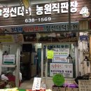 정선수산