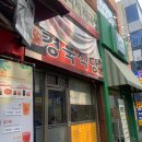 경북식당 - 성주군 | 경북식당