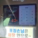 [인천맛집] 인천 3대 떡볶이맛집 <남동공단떡볶이> 평일 오후 내돈내산후기, 예약, 쫄볶이, 김밥...