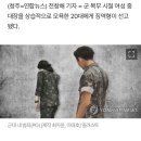 군 복무 중 여성 중대장 상습모욕한 20대 전역 후 집행유예 이미지