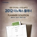 이노플래닝 이미지