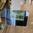 [241222] 엔시티드림 위드뮤 미니팬미팅 후기