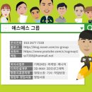 에스에스그룹