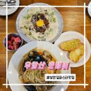 4324 | 성안길파스타 맛집 우암산호랭이 데이트코스