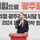 주기환 국민의힘 광주시당 위원장,“내년 총선 반드시 여당 국회의원 당선시키겠다”[위키트리] 이미지