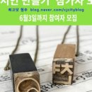 나만의 장서인 만들기 이미지