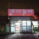 내곡3리 마을회관 네이버블로그