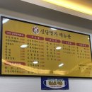 신당명가 이미지