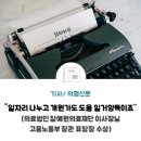 의료법인 참예원의료재단 강남구립 행복요양병원