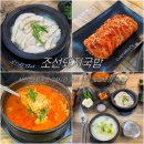조선국밥 | 서면 돼지국밥 24시간 운영 하는 로컬맛집 조선돼지국밥 후기