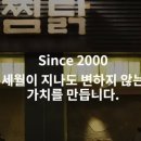 (주)봉추푸드시스템