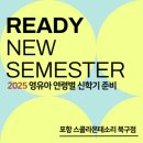 스콜라몬테소리포항 이미지
