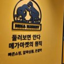 메가마트 고양점 이미지