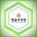 범골요양원 이미지