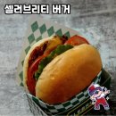 셀러브리티 버거: 강남 최고의 수제버거 맛집 🍔