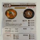 강조 불고기&김치찌개