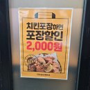 치킨매니아 연수점 이미지