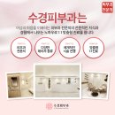 수경피부과
