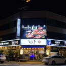 도도한돈 동천점 이미지