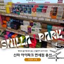 배스킨라빈스용산 | 개악이 되어 버린 7월 신라 아이파크 면세점 용산 적립 및 쇼핑 후기