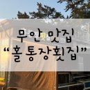 홀통장 이미지