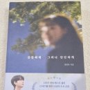 [56 독서후기] 잔잔하게 그러나 단단하게(정영욱 지음)부크럼