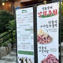 일도장어(남양주점) | 수석동 맛집/미음나루 맛집]100%국내산 일품장어를 맛볼 수 있는 일도장어 남양주점 내돈내산 방문후기