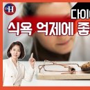 다이어트 식욕억제 혈자리 지압 경락 마사지 혈석경락 조회수 1.8천회 4년 전 이미지