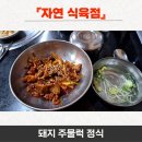 영천식육점
