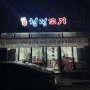 청정꼬기 네이버블로그