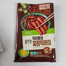 우리동네떡볶이 - 고양시 덕양구 화신로 267 | 풀무원 우리동네짜장떡볶이 밀키트 조리법 떡 소스 유통기한 내돈내산 후기