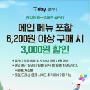 샐러디등촌역점 이미지