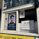 소극장 연극바보들 | 혜화 연극 추천 1위 죽여주는 이야기 | 웃음과 감동 모두 잡은 데이트