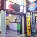 춘천민물횟집 이미지