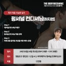 🛑 바디메카닉 펑셔널컨디셔닝 하지편 교육 2/24(토) 🛑 이미지