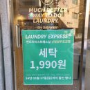 런드리익스프레스샵_신림