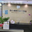 찬스플란트치과의원