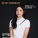 더스윙블랙 네이버블로그