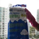 안심존을 위해 창문에 설치하는 미세먼지 방지용 에어비젼 창문필터 (사용후기 260st - 창문필터, 20.10.5)
