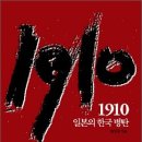 주말정모 / 8월 22일(일)/ 14시 / 1910 일본의 한국병탄/ 덕수궁 정문 던킨도너츠 이미지