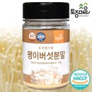 토종버섯마을 이미지