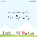 서초구립 방배본동신나는어린이집 | 2025년 10월 찾아가는 방배숲 운영 일정