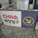 GS25 평촌범계역점 | 다이소 방문기 2탄(미니백, 스티커, 다이어트 간식 쇼핑)